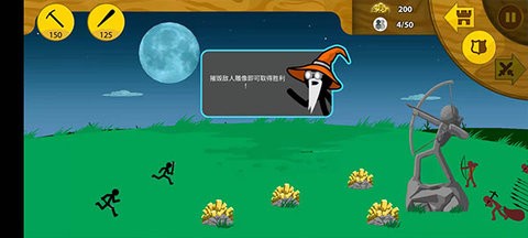 火柴人战争荣耀下载最新版本