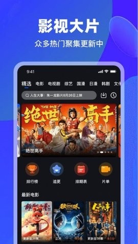 犀牛视频app最新版下载