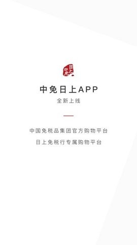 中免日上官方中文版下载