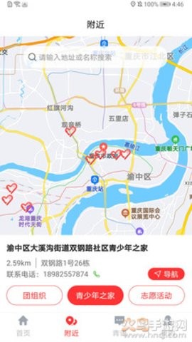 青春重庆官方正版下载