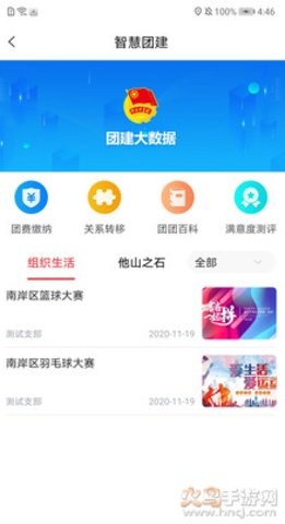 青春重庆官方正版下载