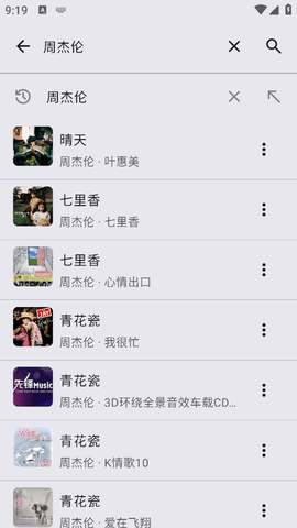 听点音乐app最新官方版下载