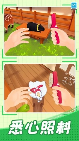 我的卡皮巴拉游戏下载