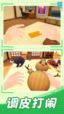 我的卡皮巴拉游戏下载