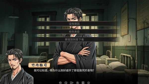 谍影余烬手游下载