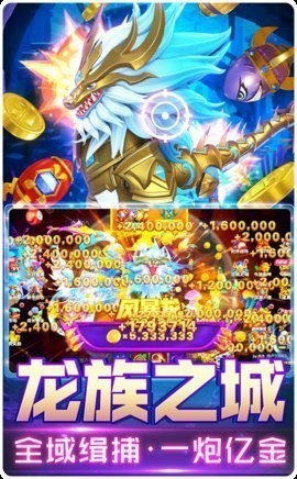 姚记捕鱼oppo手机版下载