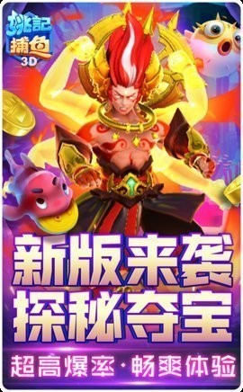 姚记捕鱼oppo手机版下载