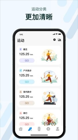m2wear智能手表app下载