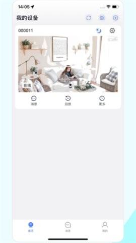 睿博士监控摄像头下载