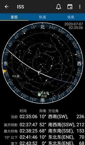 heavensabove安卓最新版下载