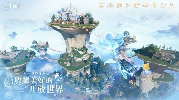 无限暖暖云游戏下载2025最新版