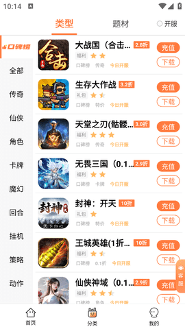 万梦手游折扣平台下载