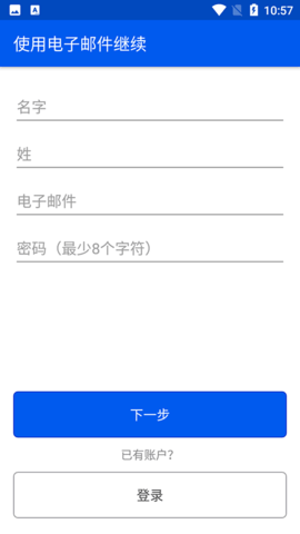 bemyeyes中国官方版下载