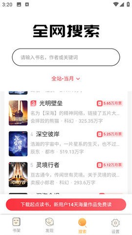 鸠摩搜书app官方正版下载