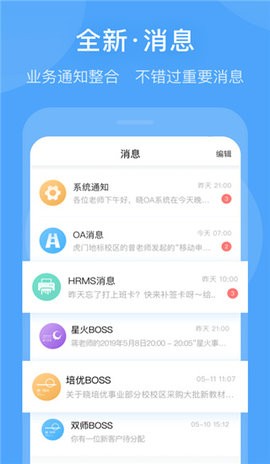 晓助手官方版下载