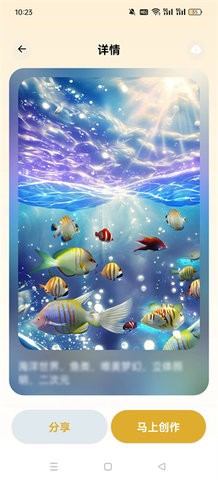 stablediffusion手机版安卓下载