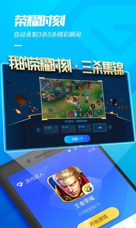 游戏超人app最新版2025下载