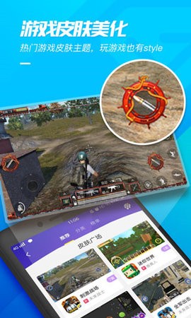 游戏超人app最新版2025下载