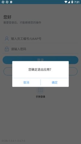 建行员工app最新版下载