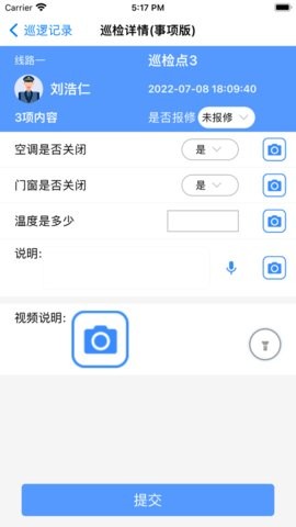 云巡更巡检app下载