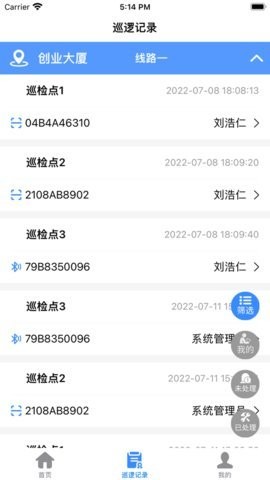 云巡更巡检app下载