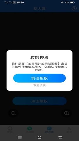 光速测量仪app下载