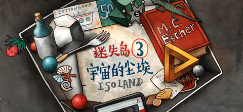 迷失岛3官方正版下载安装