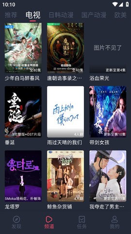 横风动漫2025最新版下载