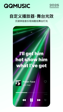 QQ音乐纯净版(免费)安卓下载