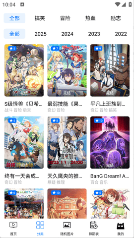 CainFun动漫app下载