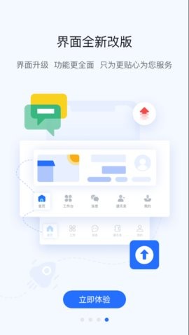 掌上宇通app官方下载