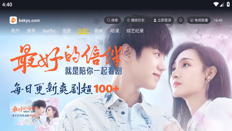 可可影视tv电视版安装包下载