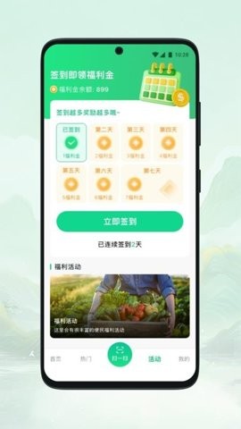 掌田app官方下载最新版