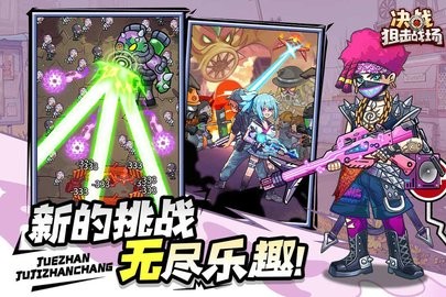决战狙击战场免广告下载