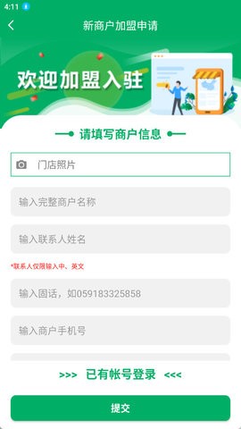 中邮e通3.1.1.8版本手机版下载