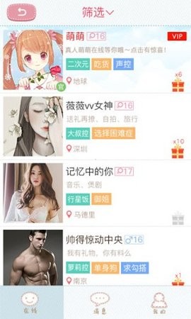聊天女仆最新版下载