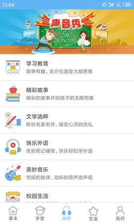 点读通下载安装