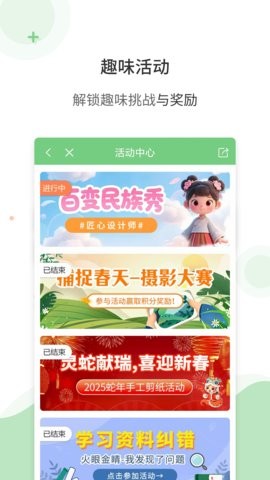 爱点读app官方正版下载