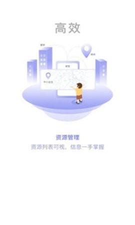 网格通app下载