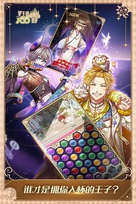 梦王子手游官方版下载