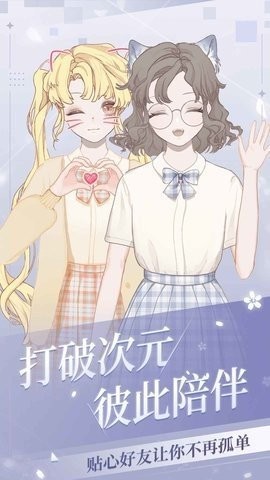 我的次元游戏下载