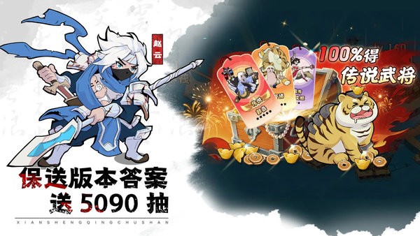 先生请出山手游下载