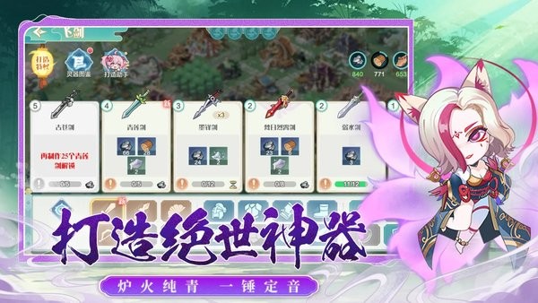 武侠无双手游下载