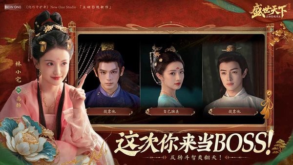 盛世天下手游下载