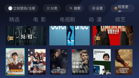 荐片tv版下载电视版