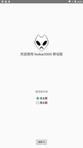 foobar2000安卓中文版下载