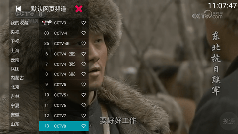 你的电视TV新版软件下载