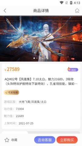 盼之代售app下载