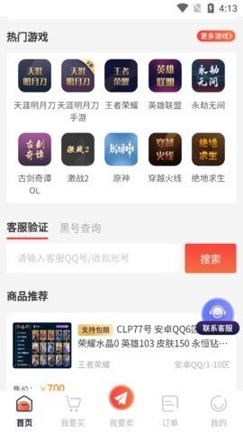盼之代售app下载