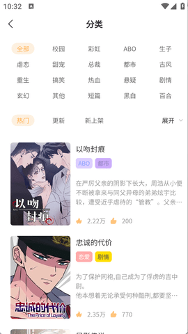 薯条漫画app下载官方版